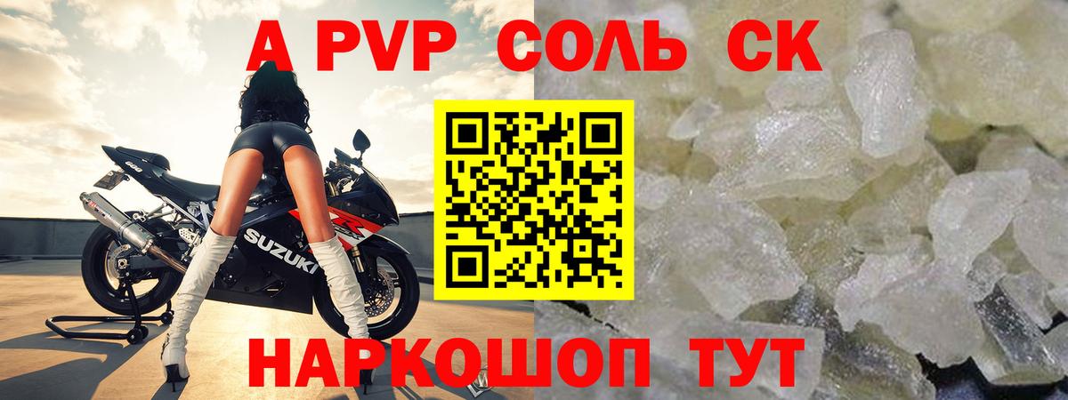 Славгород  Alpha PVP  Alpha PVP СК  Вход с VPN  A-PVP крисы CK  Alfa_PVP Crystall 