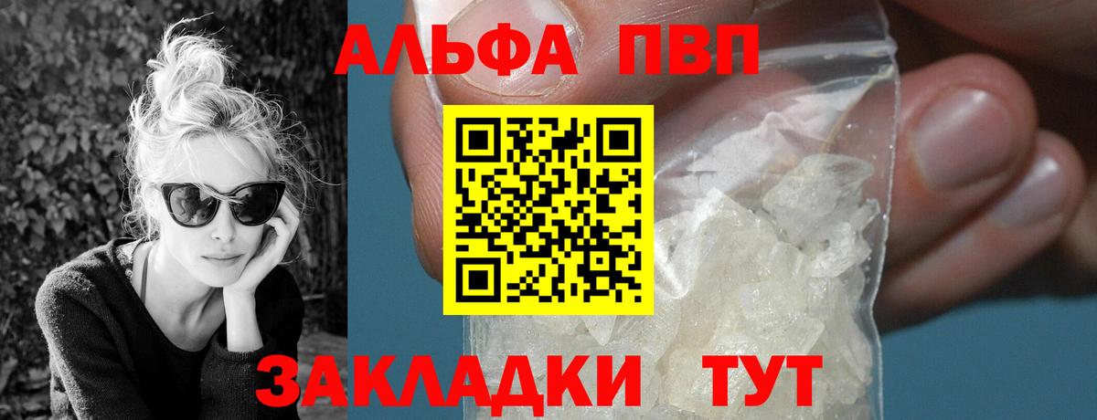 Alpha-PVP СК Славгород