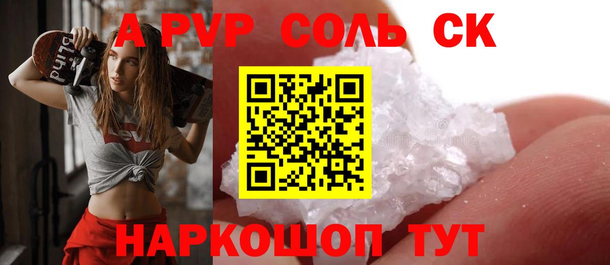 Гашиш  Марихуана  ТГК  Вход с VPN  Меф МЯУ МЯУ   Славгород  Alpha-PVP СК кристаллы 