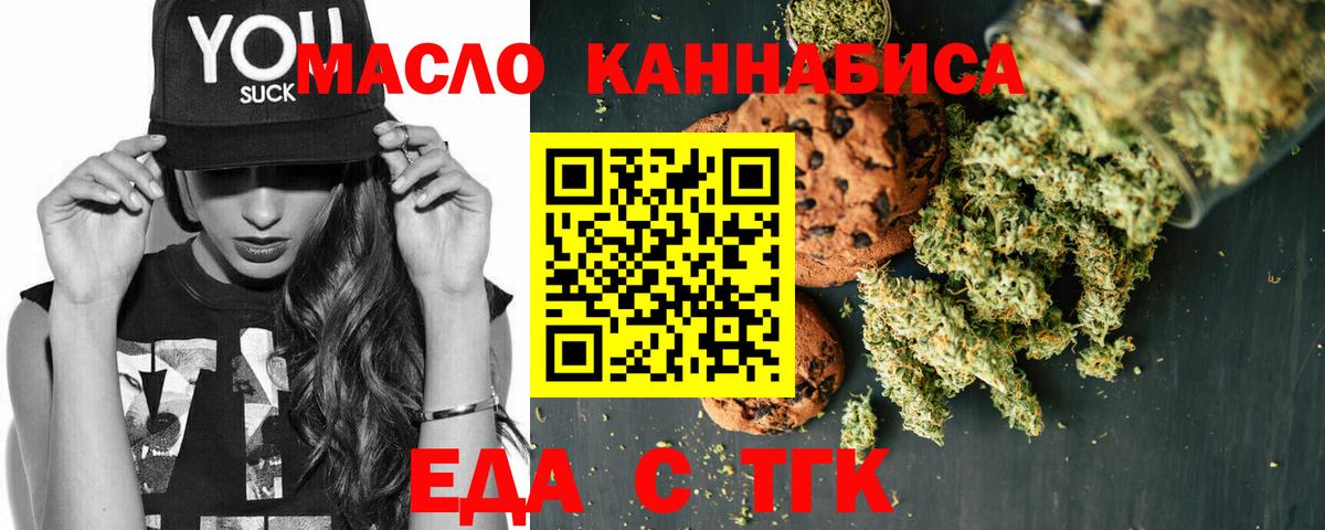 Cannafood конопля  Вход с VPN  Славгород 