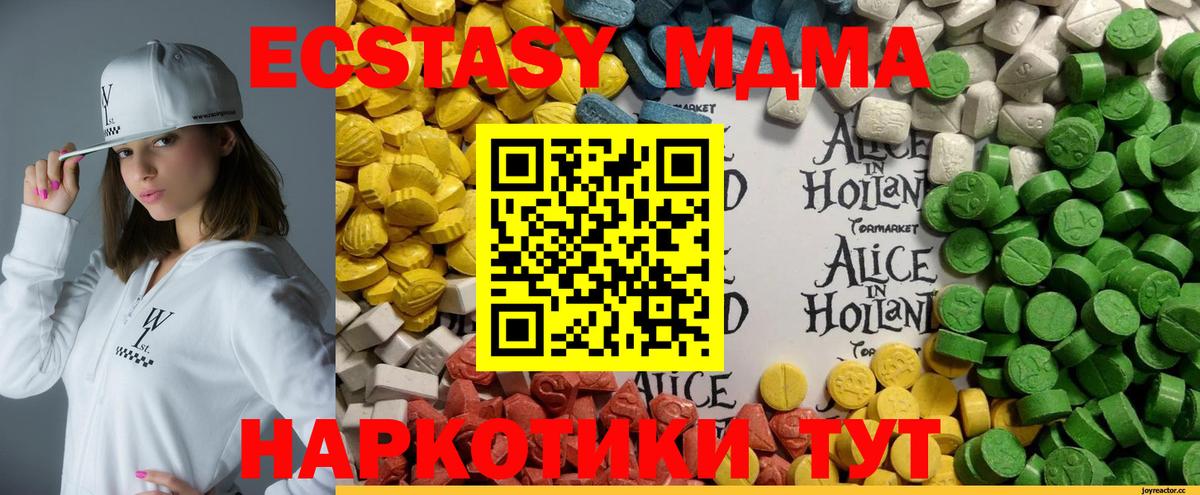 Ecstasy  Вход с VPN  ссылка на мегу ССЫЛКА  Славгород  ЭКСТАЗИ таблы  ЭКСТАЗИ Дубай 