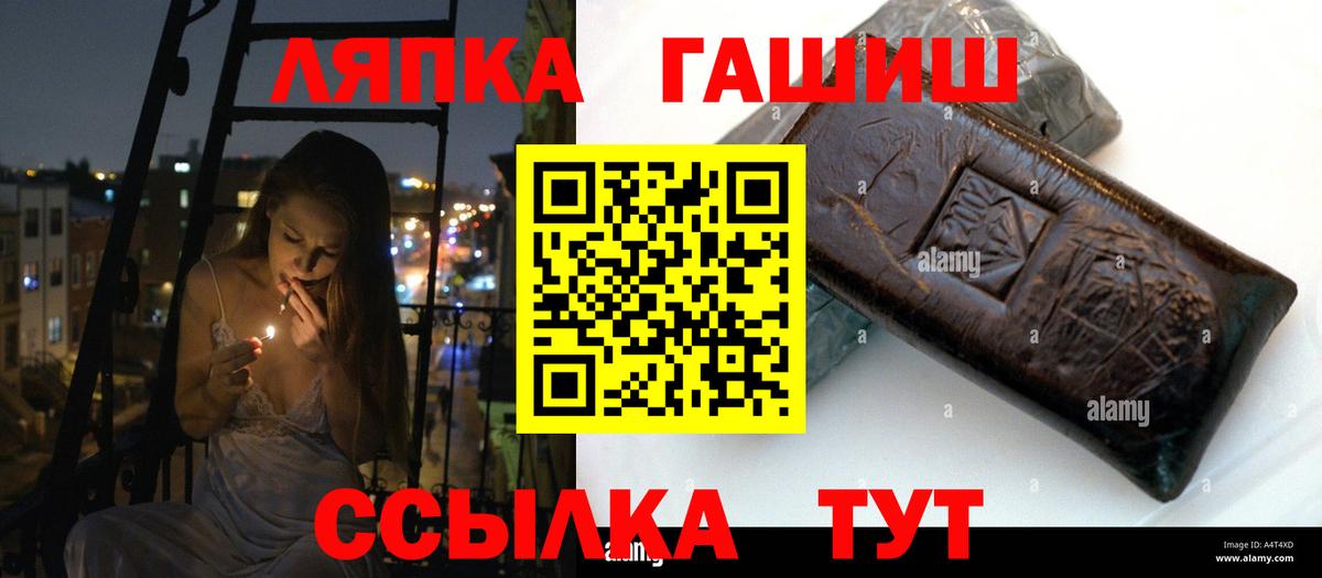 Славгород  ГАШИШ Premium  где найти   Вход с VPN 