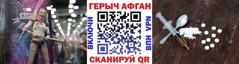 мега как войти  Славгород  ГЕРОИН афганец 