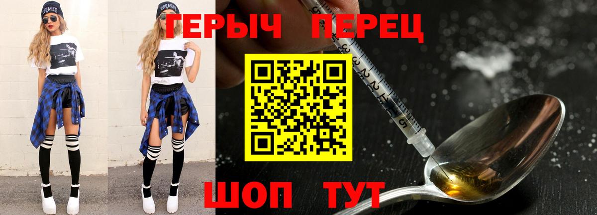 Славгород  ГЕРОИН афганец  Вход с VPN 