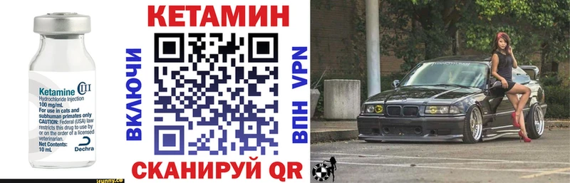 КЕТАМИН VHQ  Славгород 