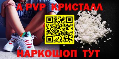 альфа пвп VHQ Старая Купавна