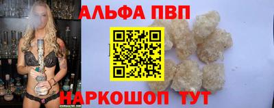 альфа пвп VHQ Старая Купавна