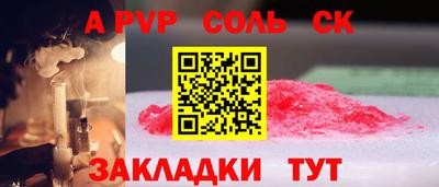 альфа пвп VHQ Старая Купавна