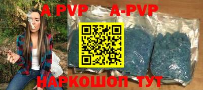 альфа пвп VHQ Старая Купавна