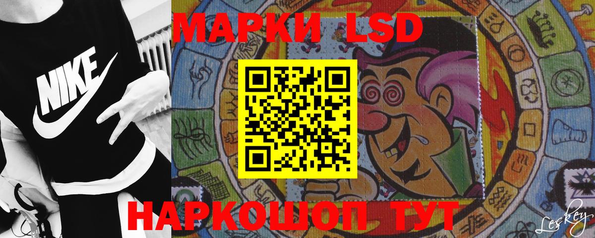 Славгород  LSD-25 экстази кислота  Вход с VPN  LSD-25 экстази кислота 