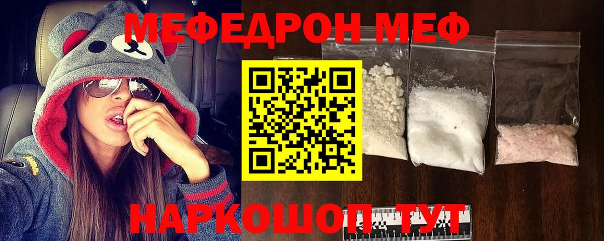Мефедрон 4 MMC  МЯУ-МЯУ 4 MMC  Вход с VPN  Славгород 