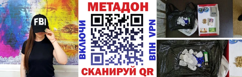 МЕТАДОН кристалл мориарти клад Славгород