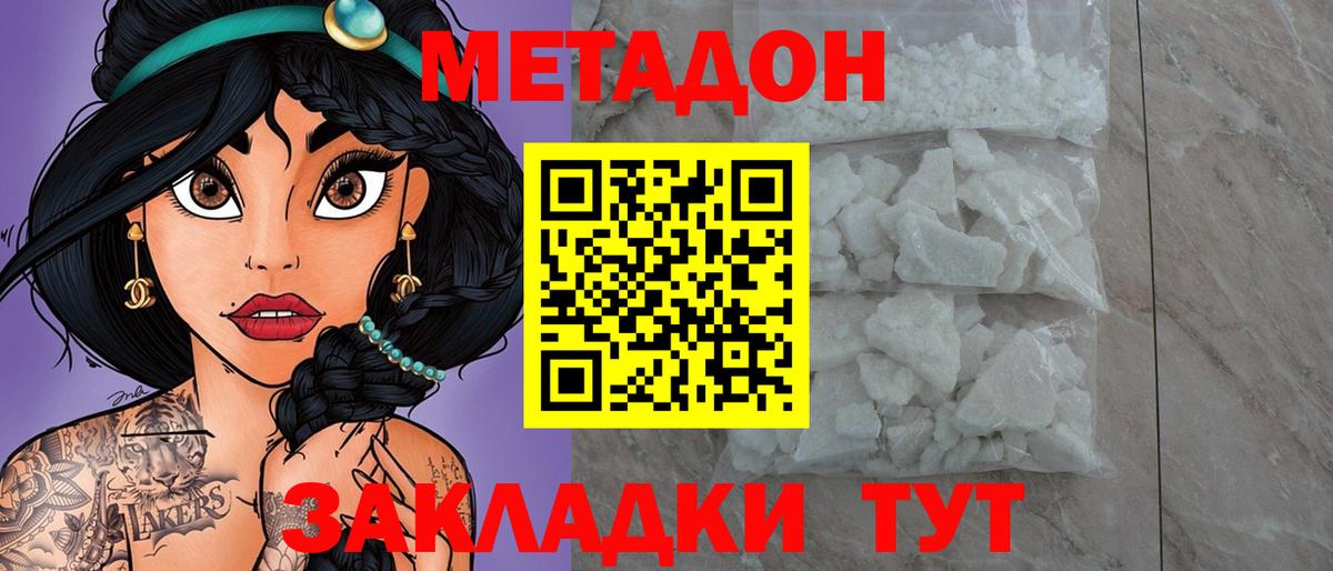Славгород  маркетплейс формула  Вход с VPN  Метадон кристалл  МЕТАДОН мёд 
