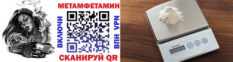 Метамфетамин мет  закладка  Славгород 