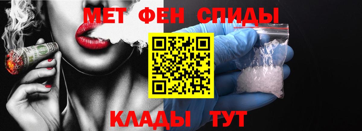 Метамфетамин витя Славгород