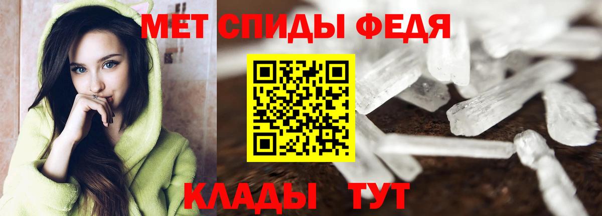 Первитин Декстрометамфетамин 99.9%  Вход с VPN  Славгород  Первитин Декстрометамфетамин 99.9% 