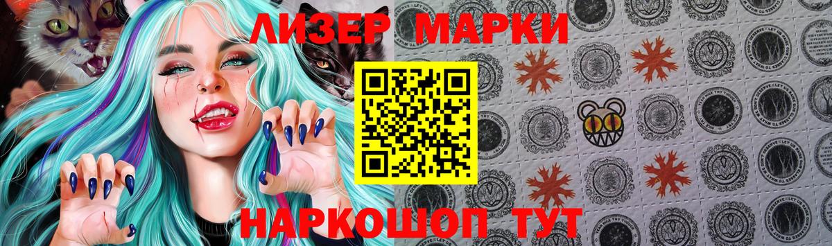 Марки NBOMe 1500мкг  Вход с VPN  Марки NBOMe  цены   Славгород 