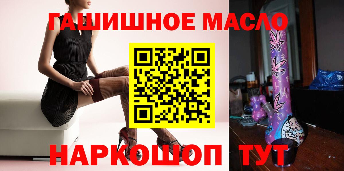 продажа наркотиков  ТГК жижа  ТГК вейп  Вход с VPN  Славгород 